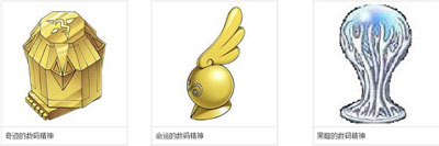 数码精神 数码装甲体