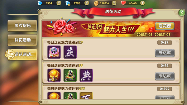 百服狂欢 《莽荒纪2》奖品活动全攻略 (2)