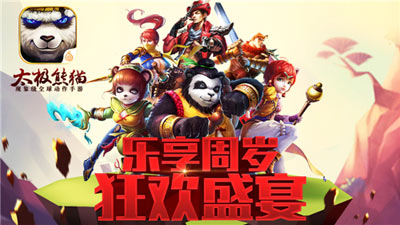 《太极熊猫》暴免套分析