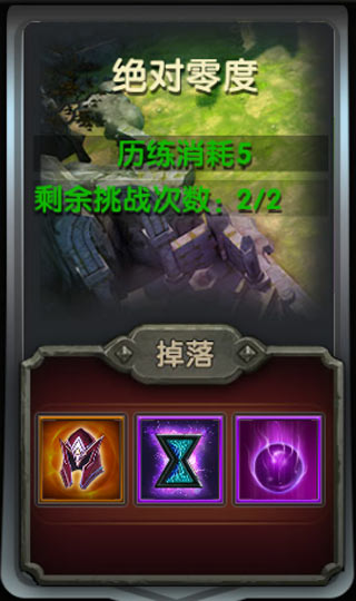 《太极熊猫》绝对零度
