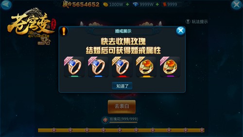 双11告别单身《苍穹变》手游新版上线开放结婚系统