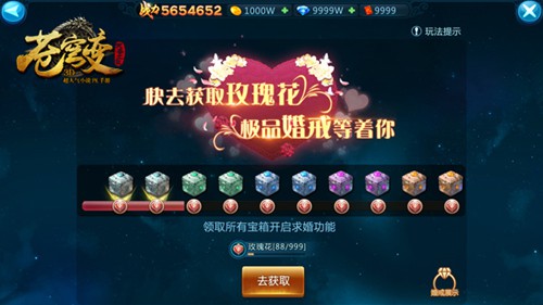 双11告别单身《苍穹变》手游新版上线开放结婚系统