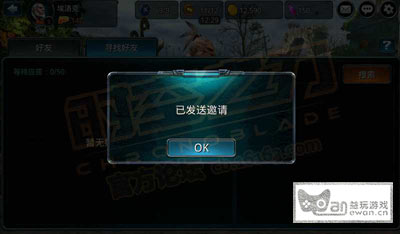 发送邀请