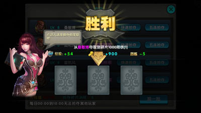 夺取到碎片