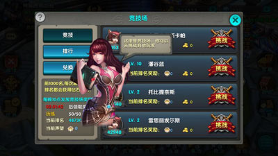 挑战其他玩家