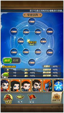 《秦时明月》手游苍龙七宿