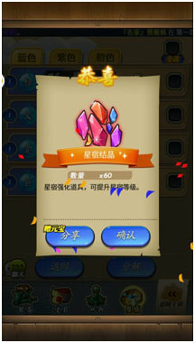 星宿结晶 秦时明月