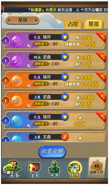 橙色品质的星宿