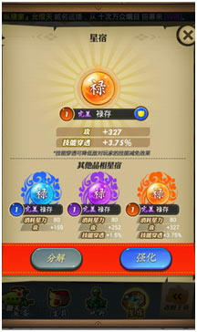 星宿 秦时明月