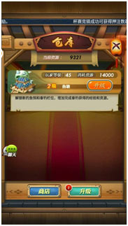 仓库