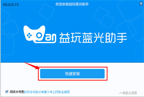 双击安装包运行安装助手