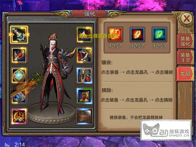 龙晶系统