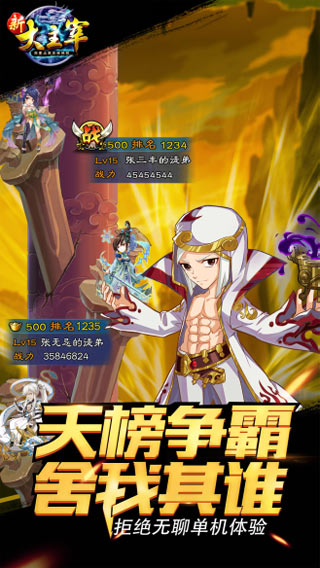 《新大主宰》大R玩法攻略
