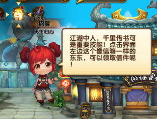 飞鸽传书
