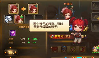 升阶武将