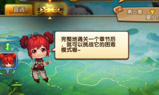 困难模式