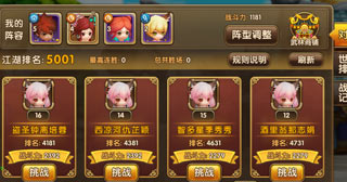 武林争霸