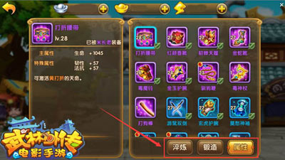 装备操作