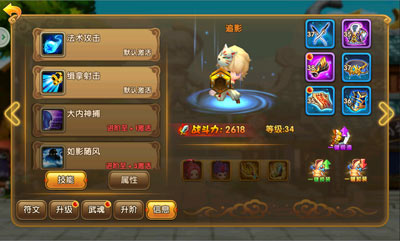 《武林外传电影手游》法术辅助
