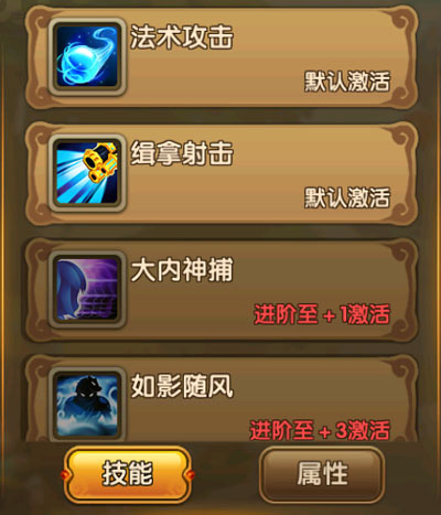 法术辅助伙伴