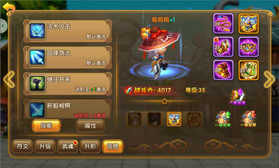 《武林外传电影手游》法术肉盾