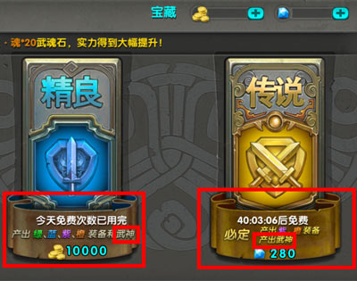 《太极熊猫》武神系统