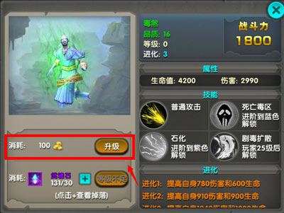武神培养