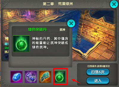 突破丹