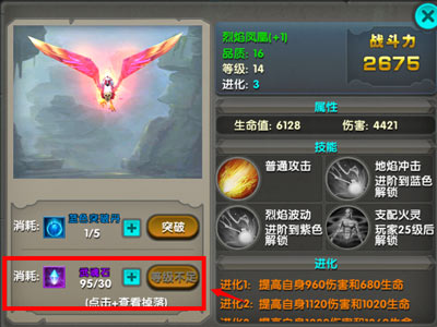 进化