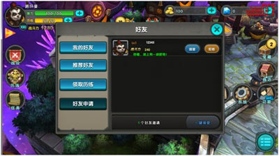 好友申请