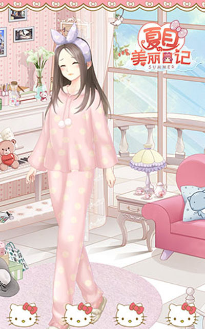 换装
