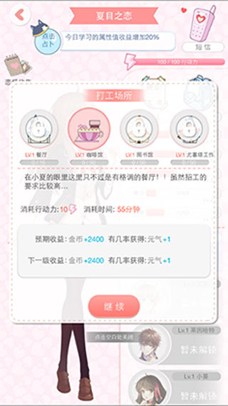 打工与学习