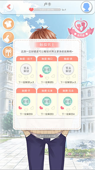 触摸