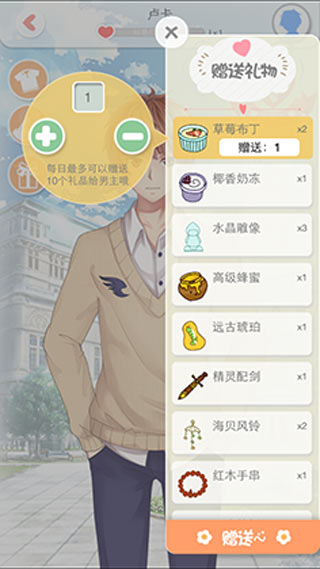 送礼
