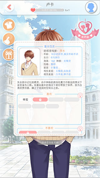 被动约会