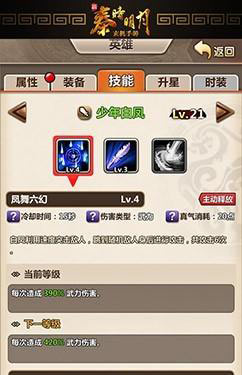 《新秦时明月》少年白凤
