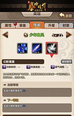 白凤自动循环技能