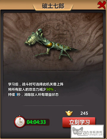 机关兽破土七郎