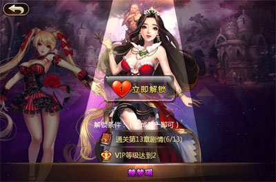 《旋风保镖》后宫系统