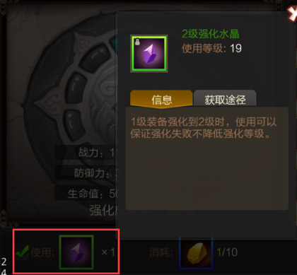 强化水晶