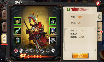 伙伴