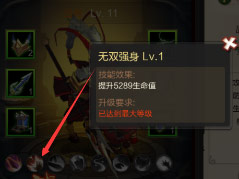 名将技能