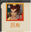 吕布