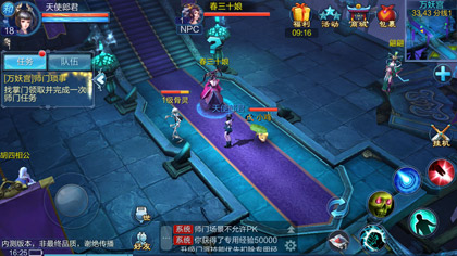 回师门领任务