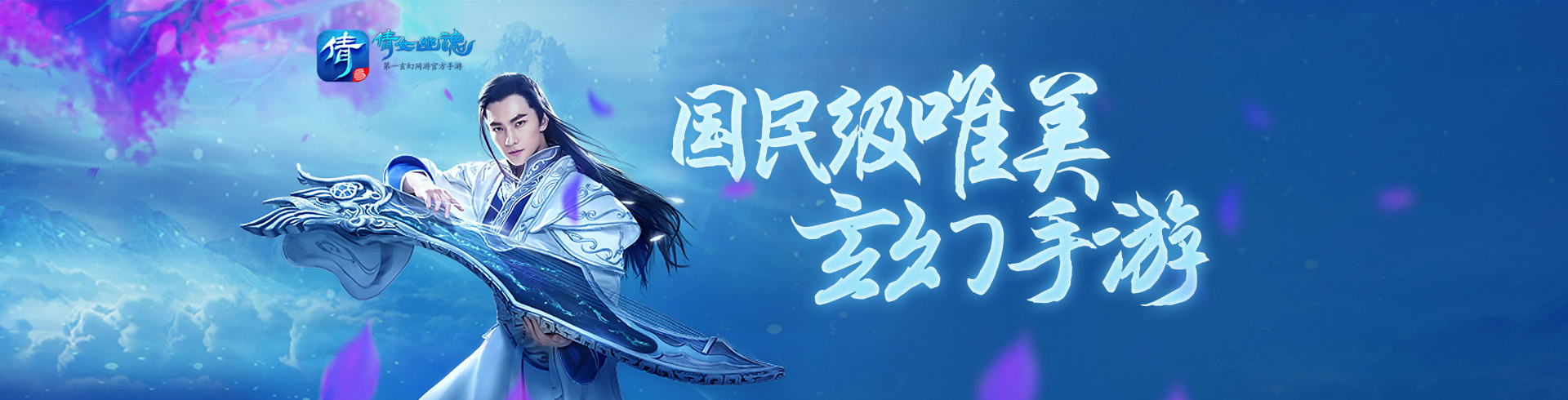 倩女幽魂