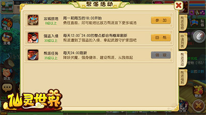 帮派活动，很暴力