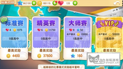 玩家对战