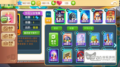 角色天赋