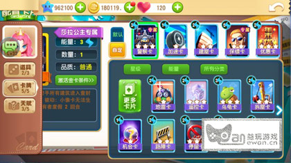 融入卡牌元素