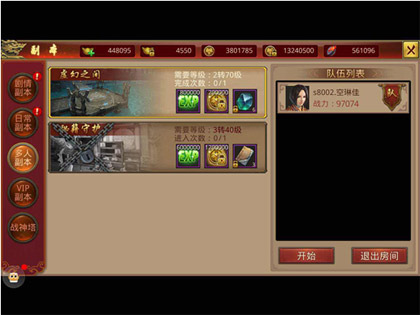 秘籍守护